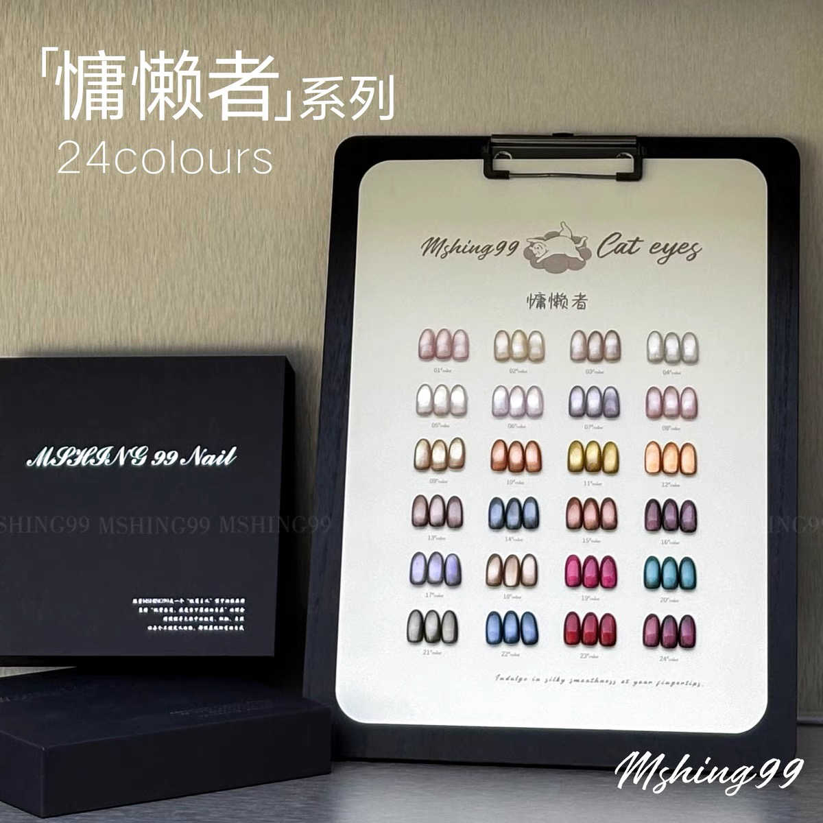 Nail Art Eye Cat - MSHING99 Conjunto de Gel para Unhas